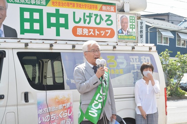 第一声をあげる田中氏