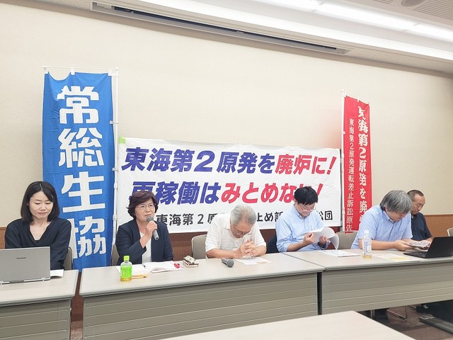 東海第2原発運転差し止め訴訟の報告集会