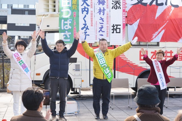 演説会後に参加者の声援に応える梅村氏、山添氏、吉田氏、大内氏