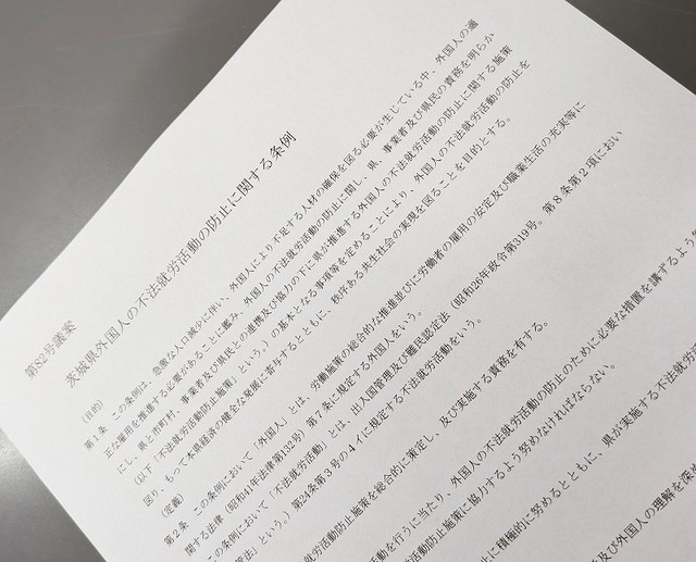 県議会開会日に配布された議案書面