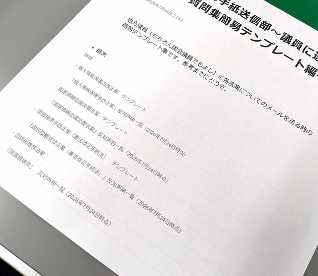 花守さんのSNS、『note』での発信内容の一部