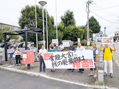 文献調査申し入れへの市役所前での抗議行動